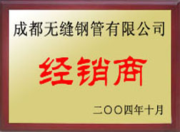 连平经销商