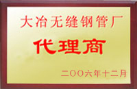 连平大冶代理商